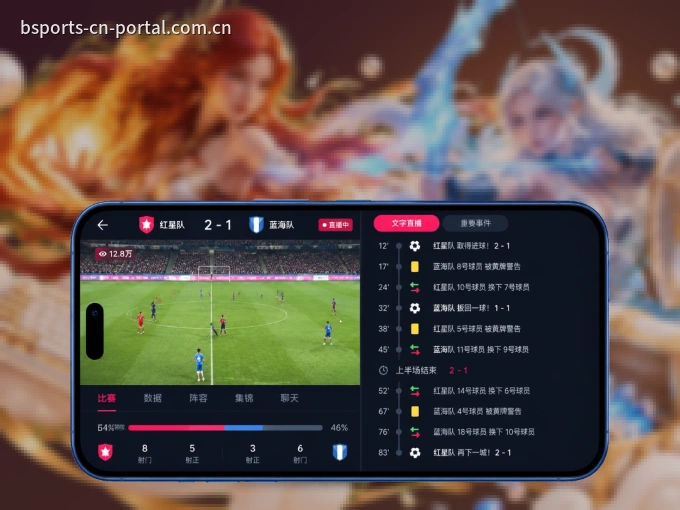 下载B体育 APP，移动看球首选
